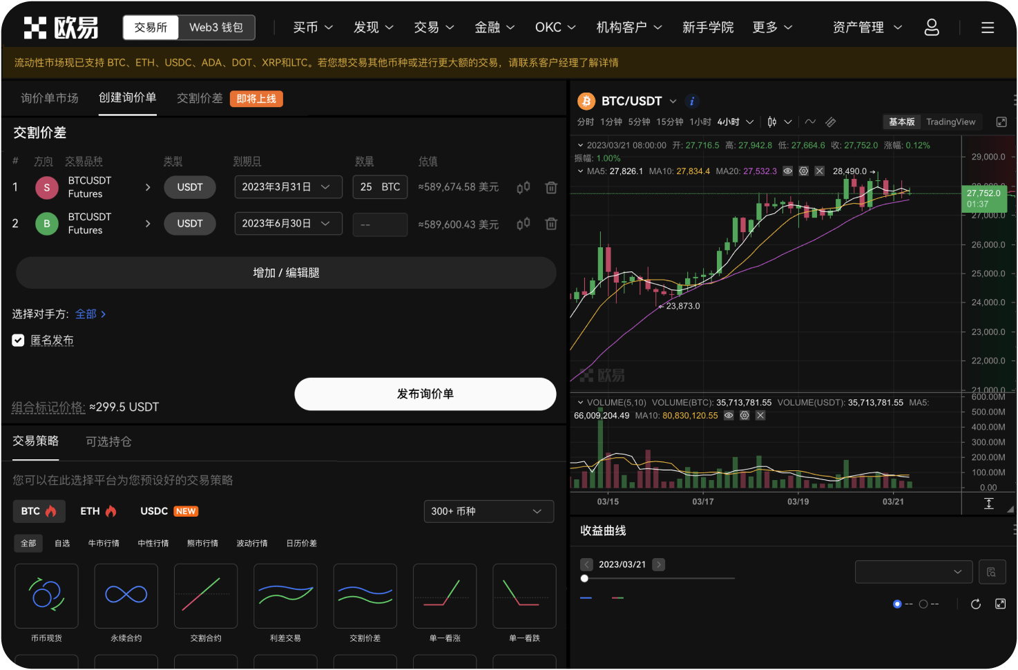 如何通过官网扫码下载MEXC安卓App